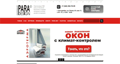 Desktop Screenshot of para-design.ru