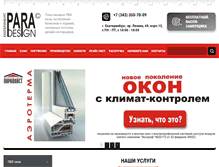 Tablet Screenshot of para-design.ru
